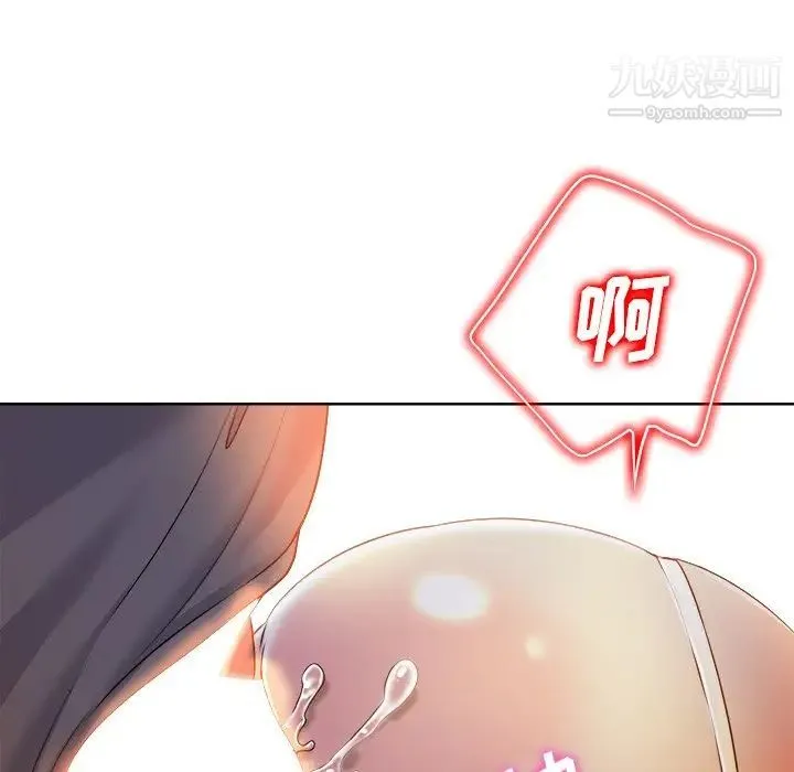 当真爱找上门来 第35话 第99页