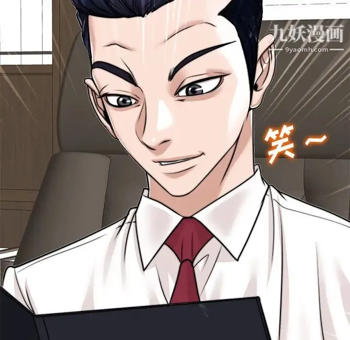当真爱找上门来 第35话 第68页