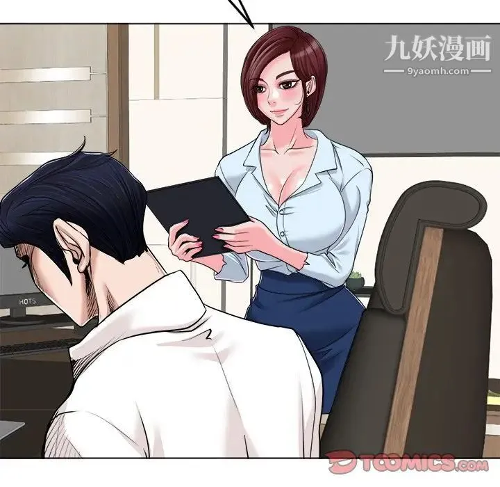 当真爱找上门来 第35话 第66页