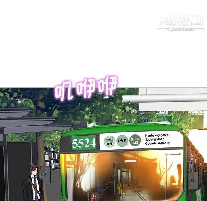 当真爱找上门来 第35话 第52页