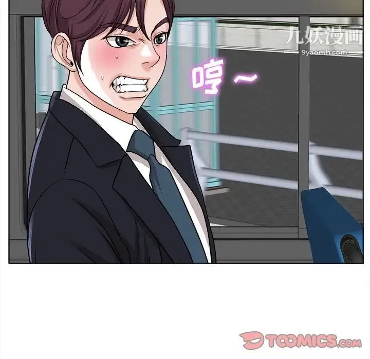 当真爱找上门来 第35话 第58页