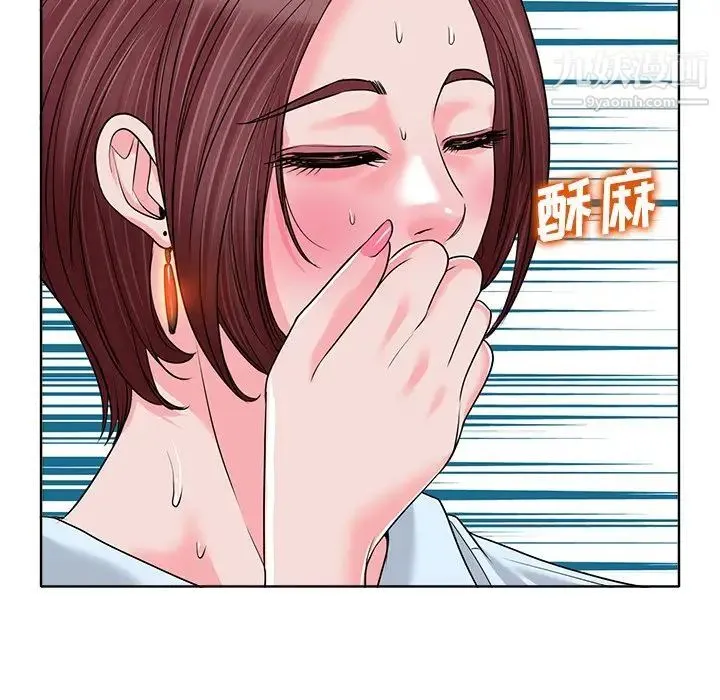 当真爱找上门来 第35话 第81页
