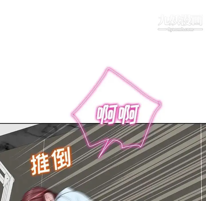 当真爱找上门来 第35话 第87页