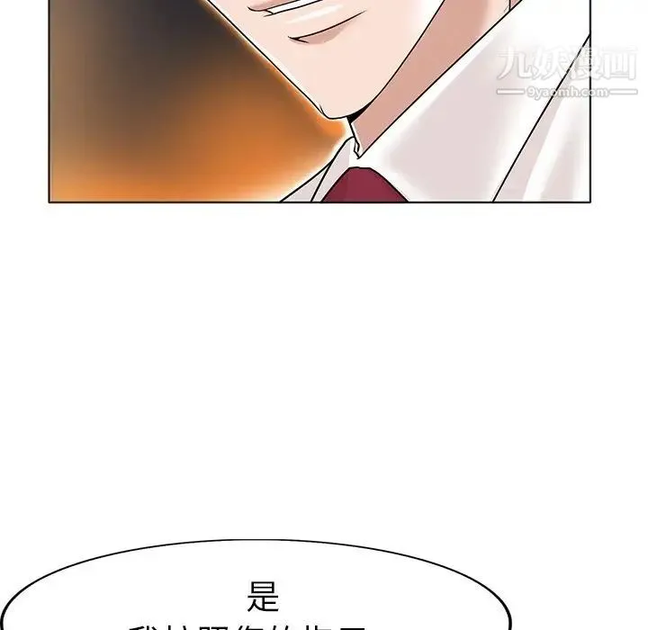 当真爱找上门来 第35话 第71页