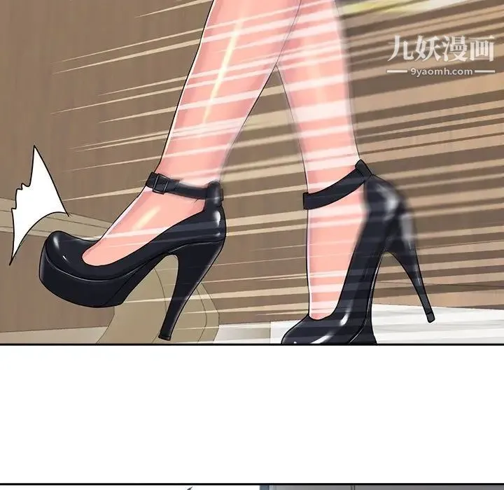 当真爱找上门来 第35话 第89页