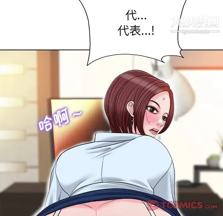 当真爱找上门来 第35话 第94页