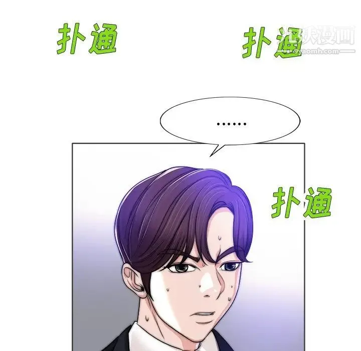 当真爱找上门来 第35话 第27页