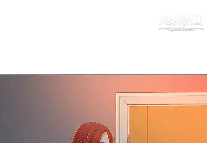 当真爱找上门来 第35话 第3页