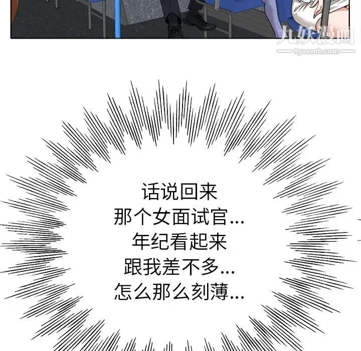 当真爱找上门来 第35话 第56页