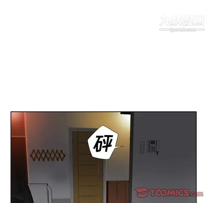当真爱找上门来 第35话 第6页