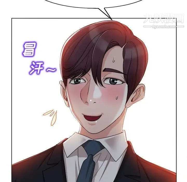 当真爱找上门来 第35话 第36页
