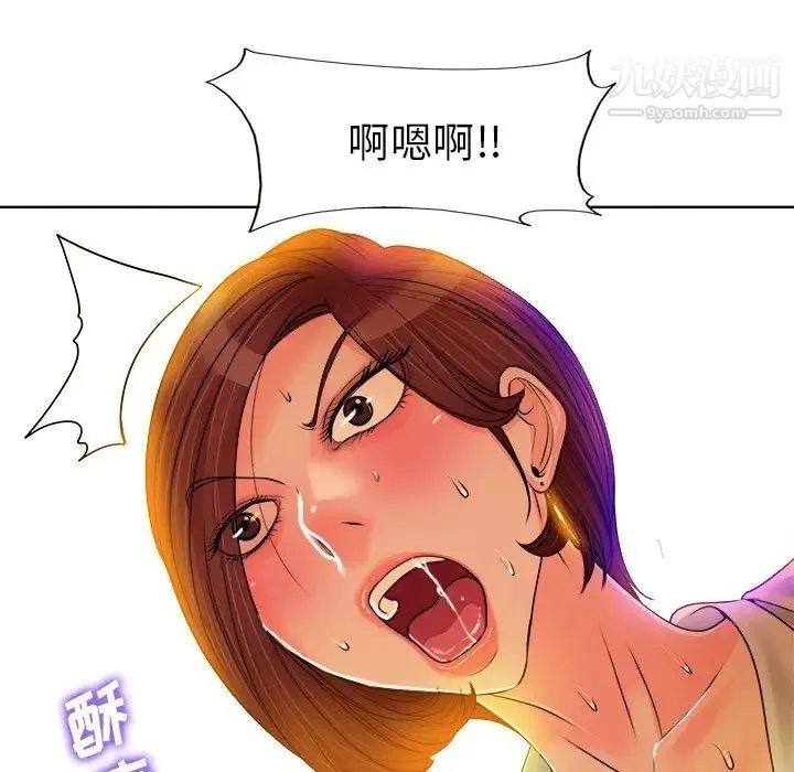 当真爱找上门来 第35话 第96页