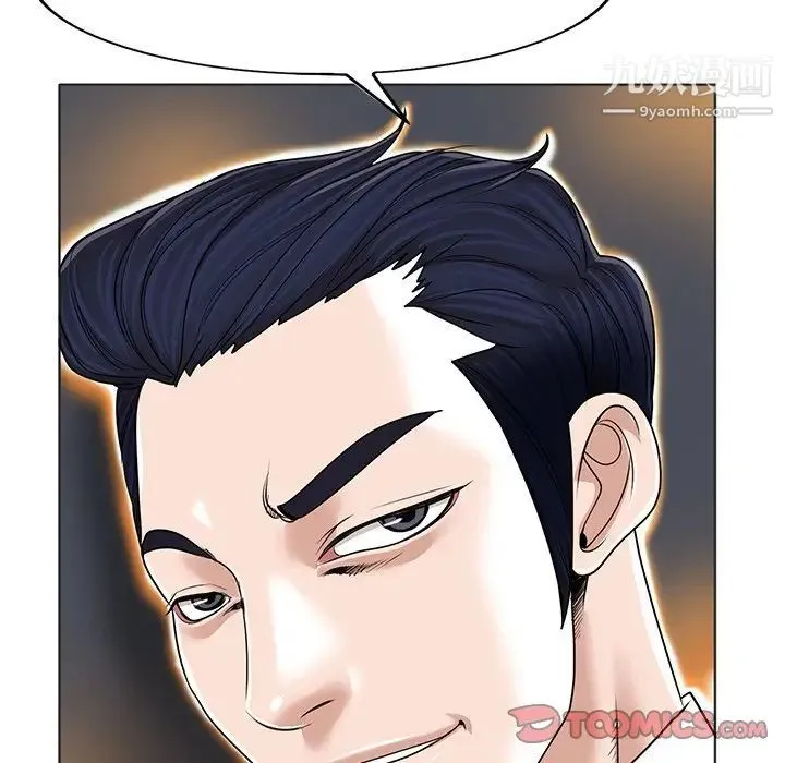 当真爱找上门来 第35话 第70页