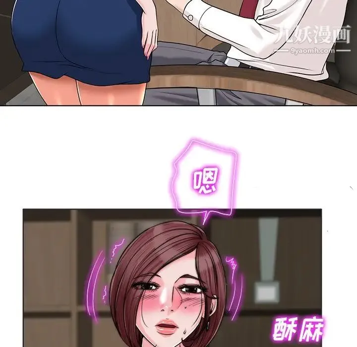当真爱找上门来 第35话 第73页