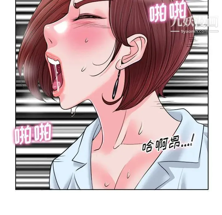 当真爱找上门来 第35话 第105页