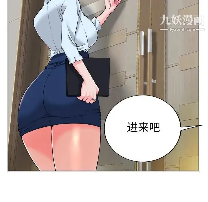 当真爱找上门来 第35话 第63页
