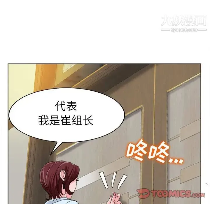 当真爱找上门来 第35话 第62页