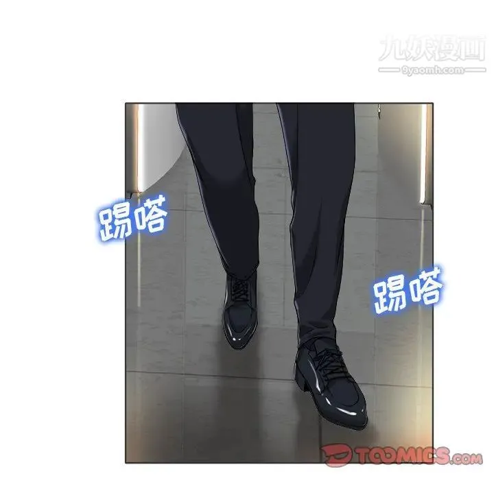 当真爱找上门来 第35话 第46页