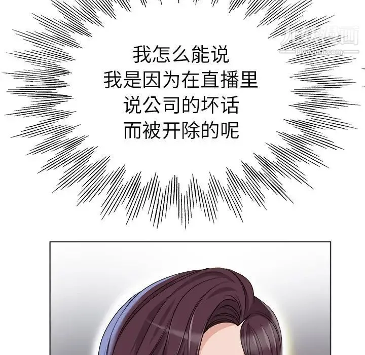 当真爱找上门来 第35话 第40页
