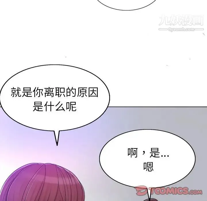 当真爱找上门来 第35话 第34页