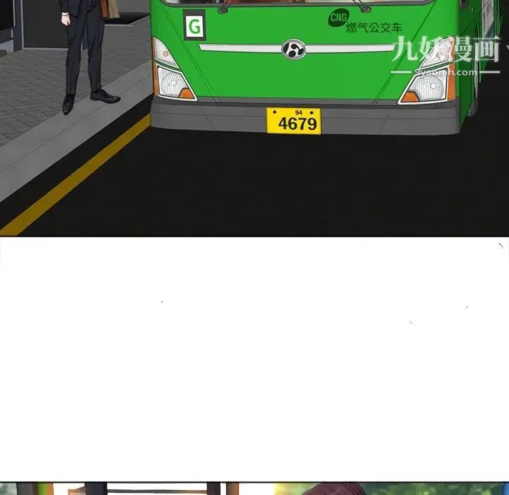 当真爱找上门来 第35话 第53页