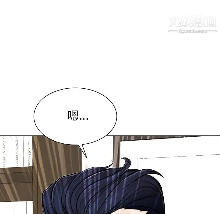 当真爱找上门来 第35话 第67页