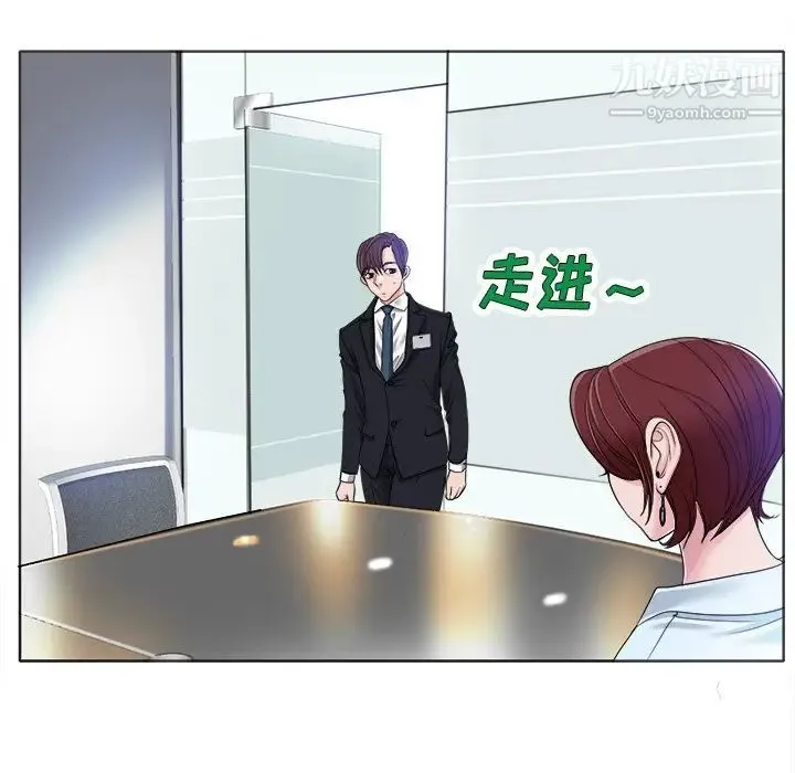 当真爱找上门来 第35话 第23页