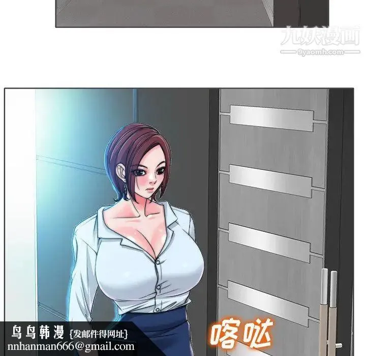 当真爱找上门来 第35话 第60页
