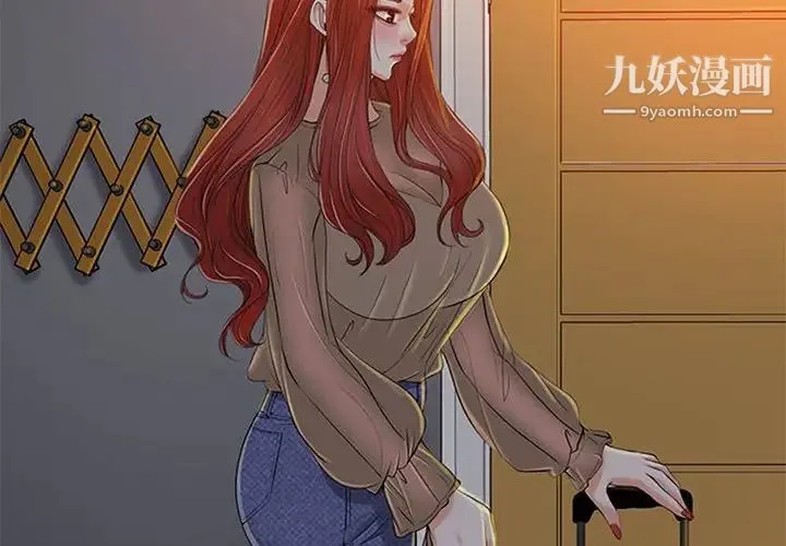 当真爱找上门来 第35话 第4页