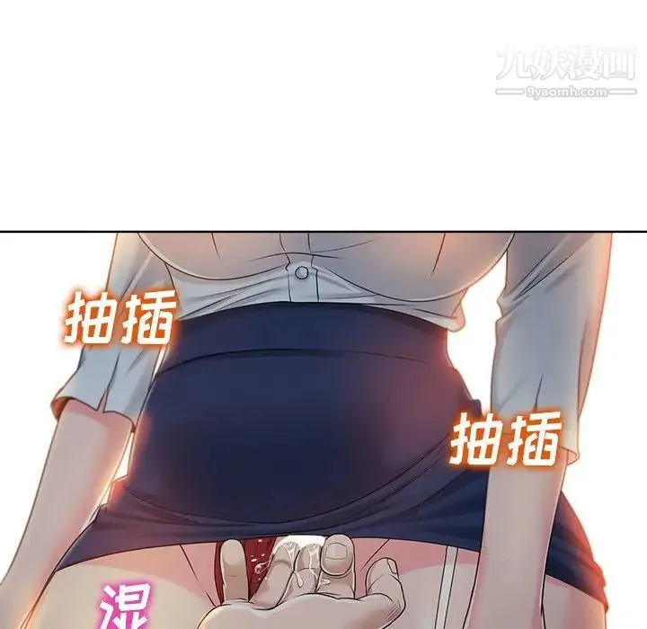 当真爱找上门来 第35话 第85页