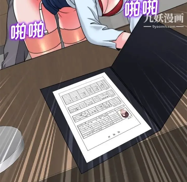当真爱找上门来 第35话 第113页