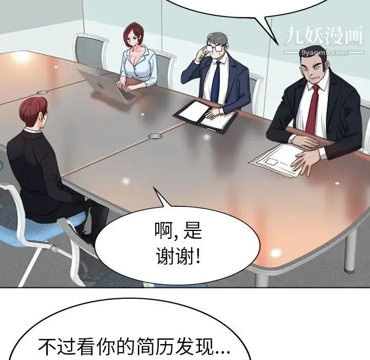 当真爱找上门来 第35话 第31页