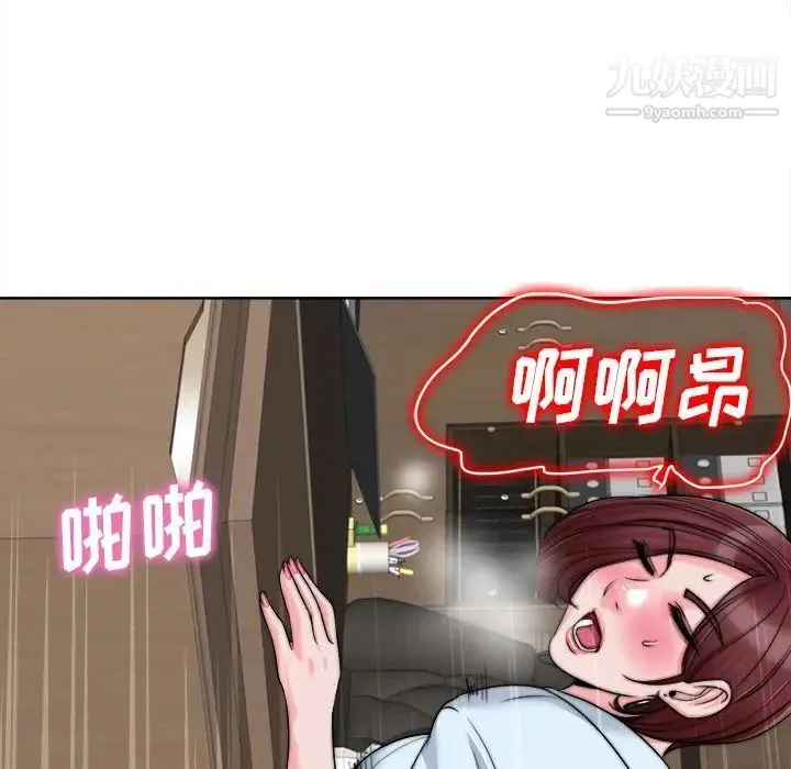 当真爱找上门来 第35话 第101页