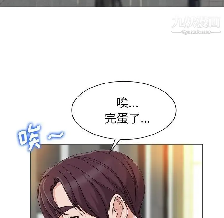当真爱找上门来 第35话 第48页