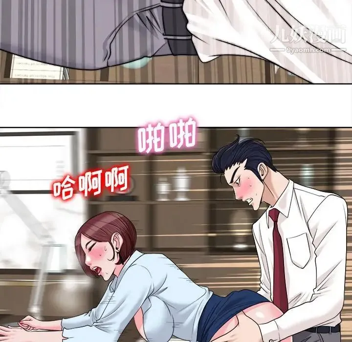 当真爱找上门来 第35话 第103页