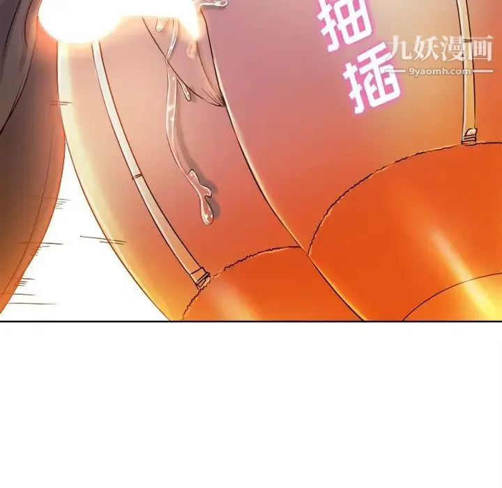 当真爱找上门来 第35话 第100页