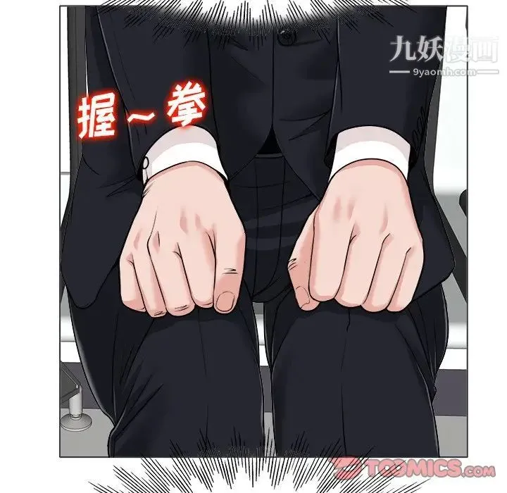 当真爱找上门来 第35话 第18页