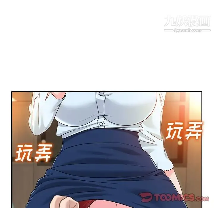 当真爱找上门来 第35话 第82页