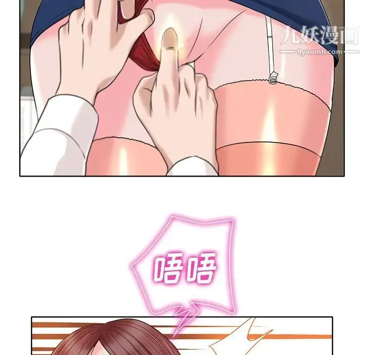 当真爱找上门来 第35话 第83页