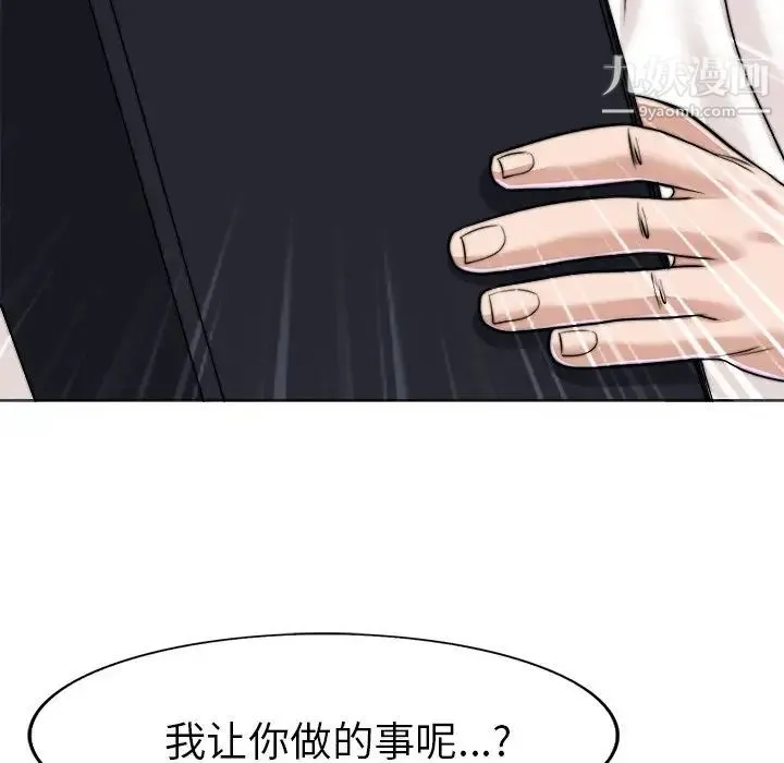 当真爱找上门来 第35话 第69页