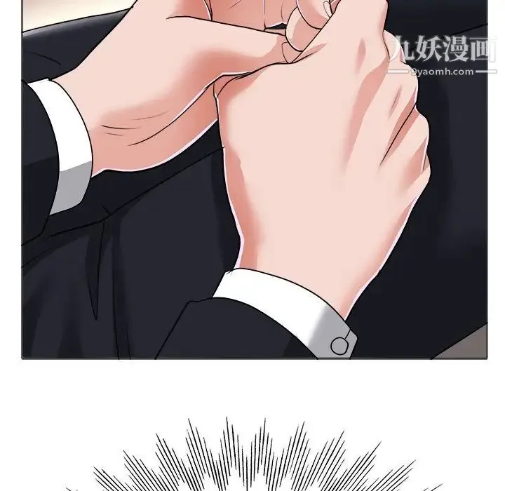 当真爱找上门来 第35话 第39页