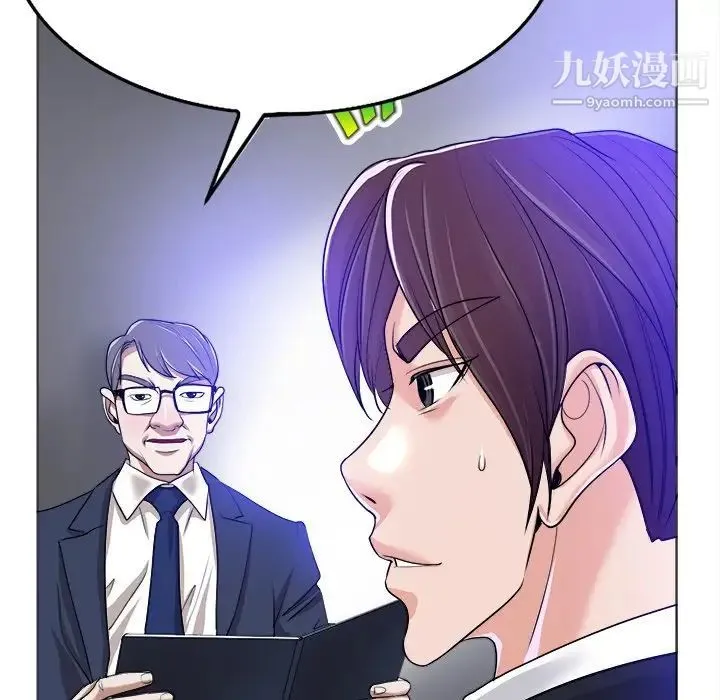 当真爱找上门来 第35话 第29页