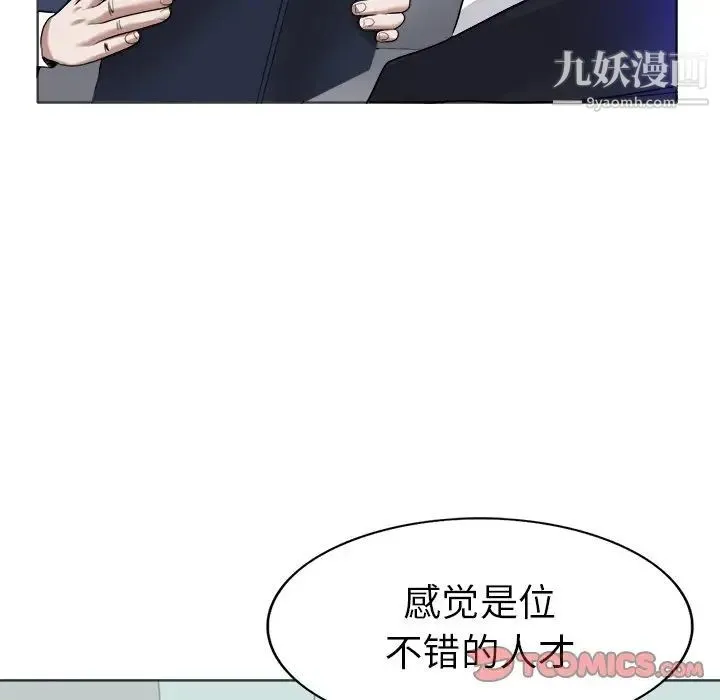 当真爱找上门来 第35话 第30页