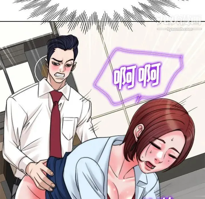 当真爱找上门来 第35话 第112页