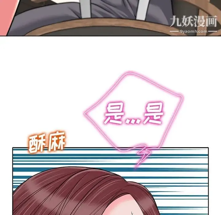 当真爱找上门来 第35话 第80页