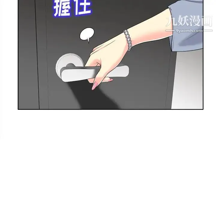 当真爱找上门来 第14话 第18页
