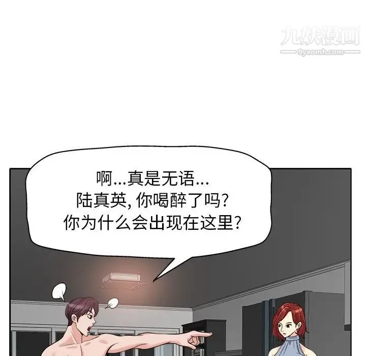 当真爱找上门来 第14话 第68页