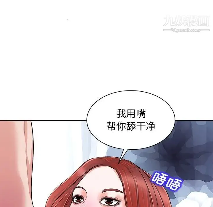 当真爱找上门来 第14话 第53页