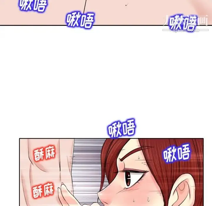 当真爱找上门来 第14话 第96页