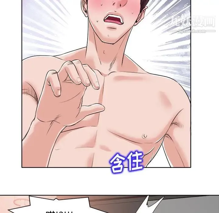 当真爱找上门来 第14话 第78页